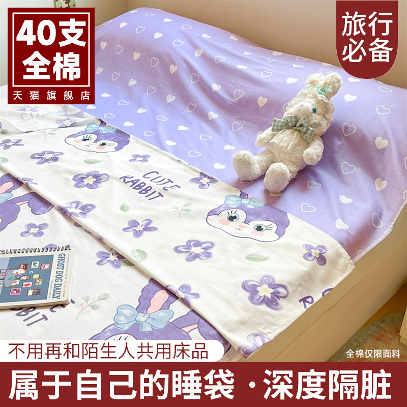旅行外出住酒店隔脏纯棉睡袋轻薄便携式双人旅睡床单被罩一体套件