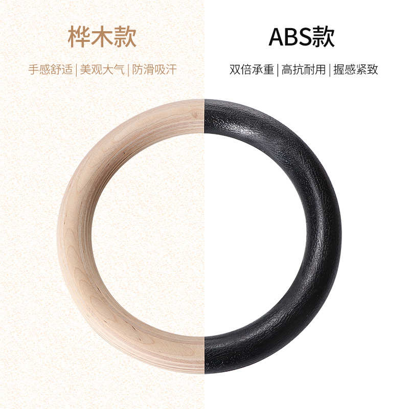 吊环健身家用室内儿童体操运动训练成人引体向上器材脊椎牵引拉