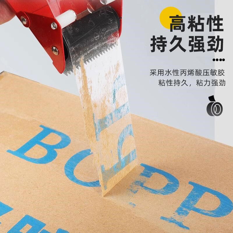 整箱物流快递打包胶带大透明米黄快递纸箱封箱胶带包装封口宽胶布