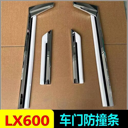 23款LX600车身饰条LX600车门饰条LX600车门防撞装饰条LX