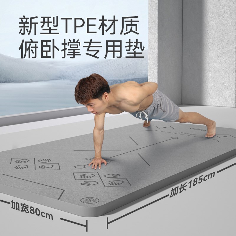 男士健身俯卧撑瑜伽垫2024新款防滑仰卧起坐腹肌训练家用垫子