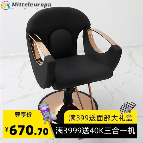网红理发店椅子发廊剪发椅美发店凳子M升降可放倒烫染区座椅