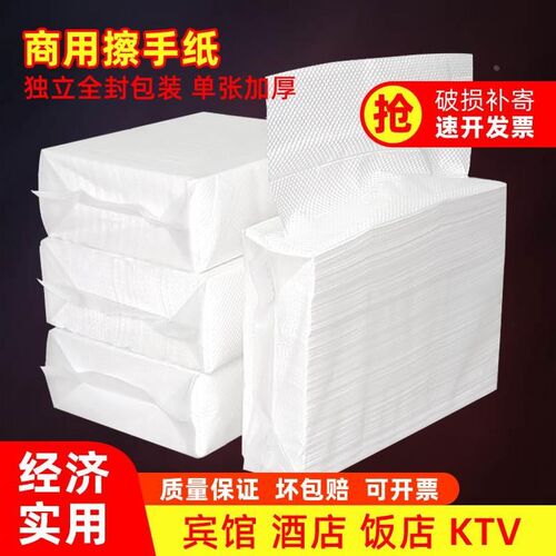 擦手纸商用e酒店卫生间厕所檫手纸加厚厨房纸巾厕所KTV干手纸整箱