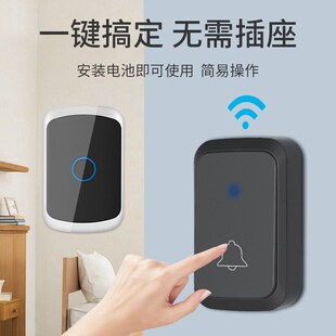 常新充电门铃远距离无线门铃家用电池款不插电免插电直流款智能电