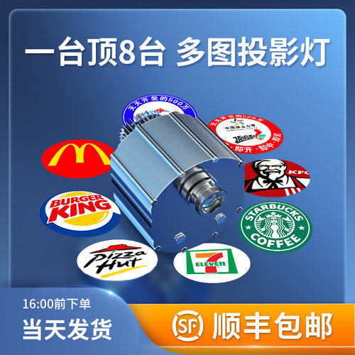 8图投影灯商铺广告地面门头口墙壁面招牌图案文字自动换lZogo射灯