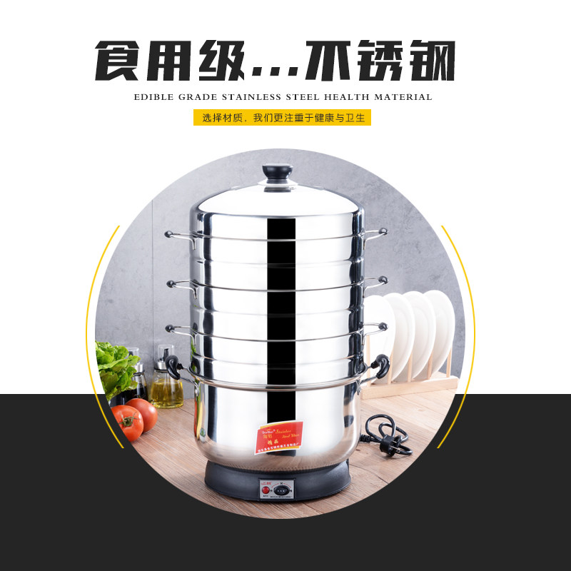 无孔电蒸锅多功能大容量三层蒸米饭防干烧自动断电插电蒸笼家用