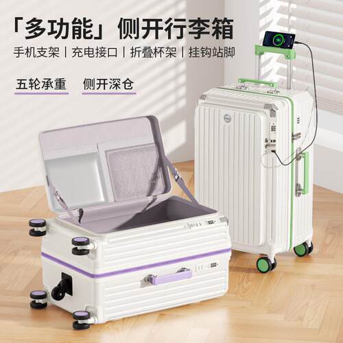 新款多功能侧开深仓行李箱5轮密码箱加J大容量拉杆箱防爆旅行箱子
