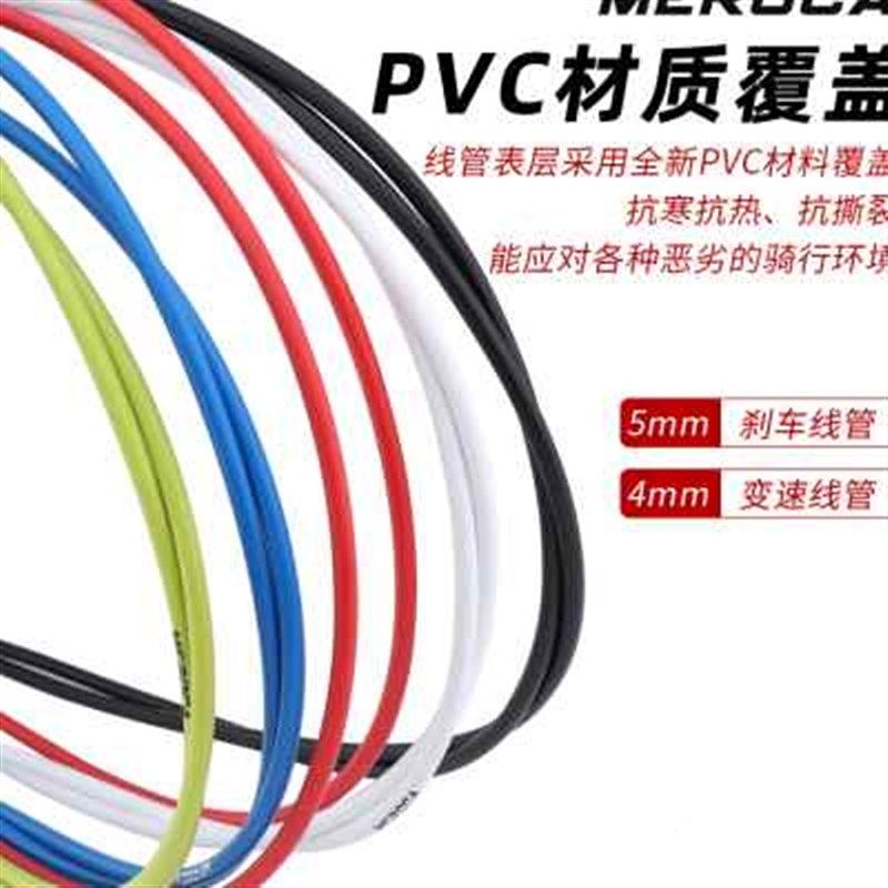 自行车刹车线山地公路变速线 套装线管线帽线芯V刹内线前后配件