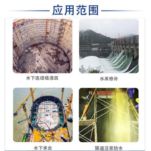 水下抗分散灌浆料注浆料混凝土抗分散剂絮凝剂水中凝固水泥不分散