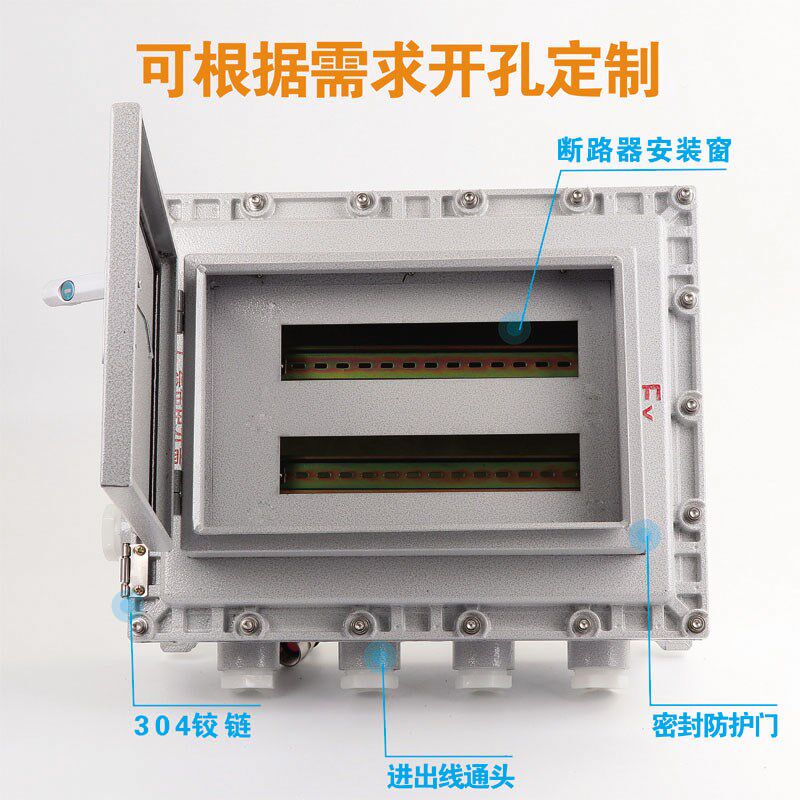 防爆开关箱配电装置接线箱检修仪表控制操作柱插座监控端子箱电箱
