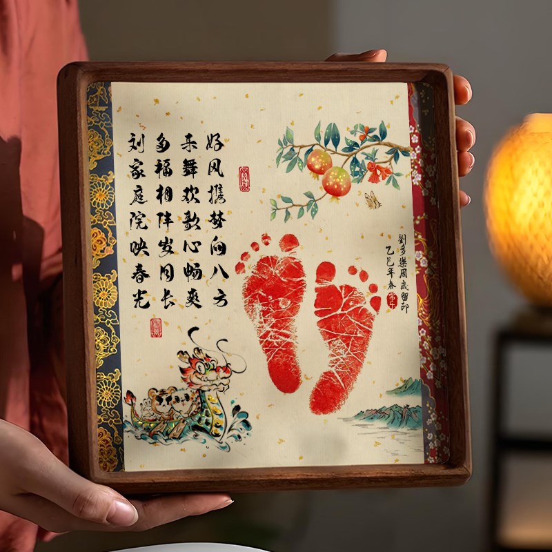 北美黑胡桃藏头诗手写复刻实木榫卯相F框蛇宝宝满月周岁手脚印摆