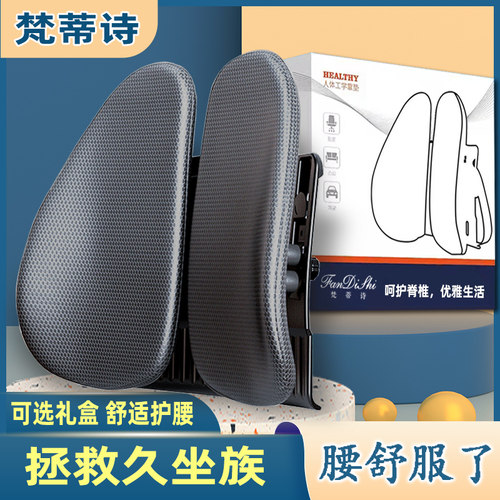 人体工学腰垫办公室护腰靠垫汽车座椅腰托电竞椅子靠背垫久坐腰枕