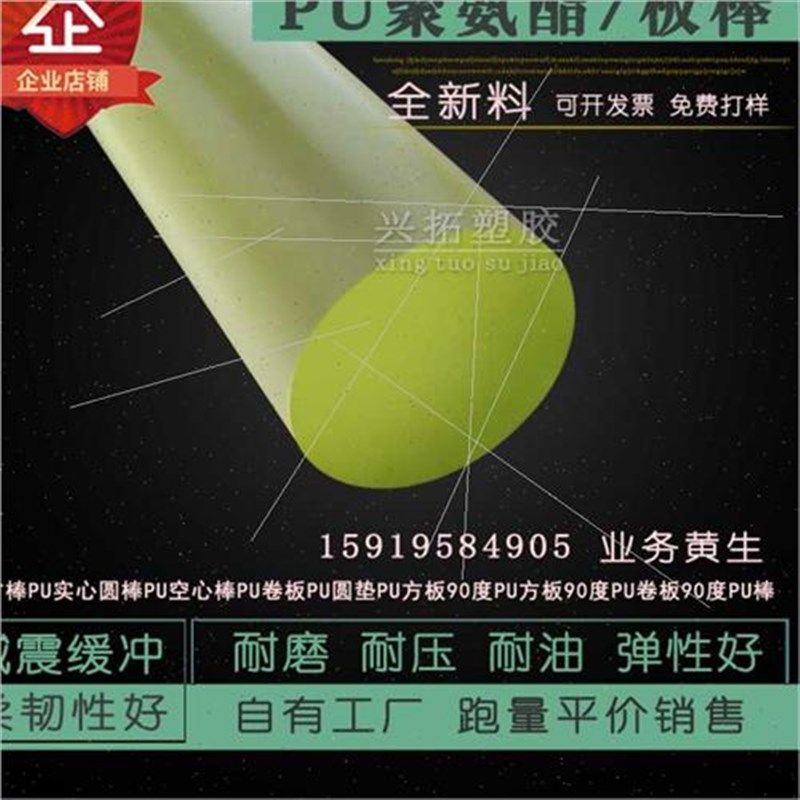 销新品聚氨酯板优力胶棒缓冲垫块软胶PU防碰撞保牛S垫片板缘护厂