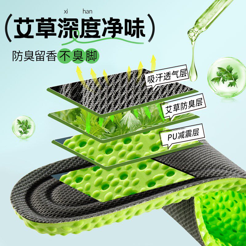 大学生军训鞋垫久站不累运动气垫减震男生女款高中生超软防痛