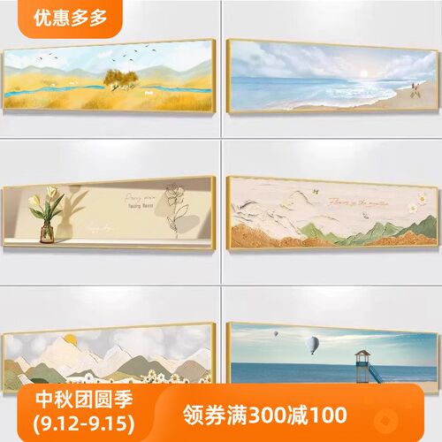 奶油风床头装饰画现代简约卧室房间风景挂画主卧小清新背景墙壁画