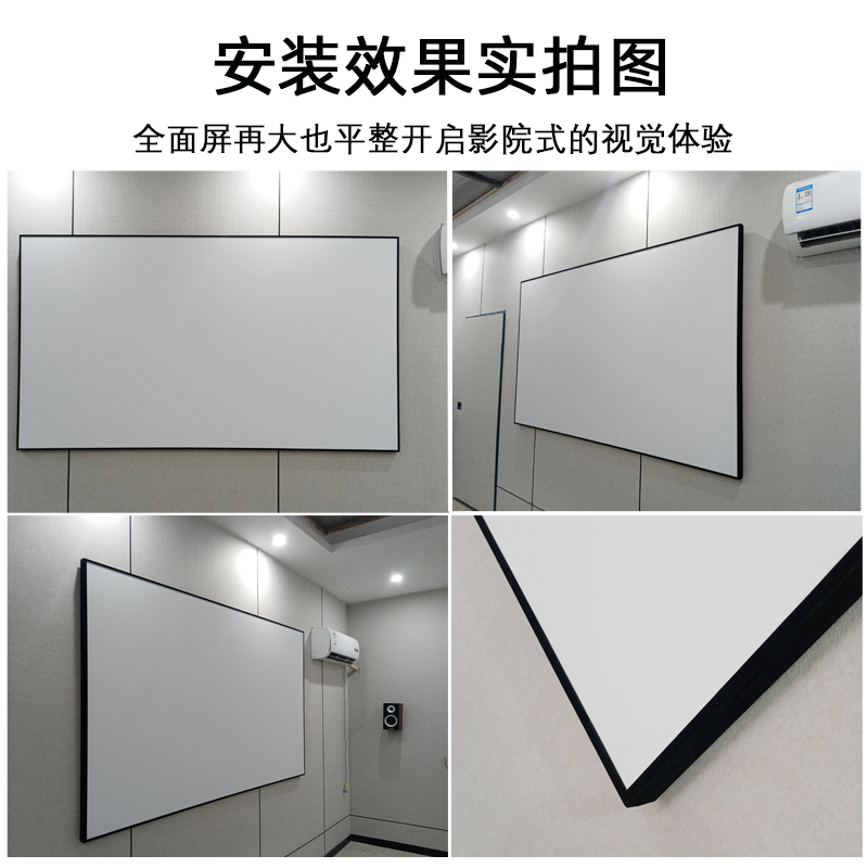 抗光幕布投影幕画框屏幕100寸120寸中长焦窄边超高清家用壁挂大屏