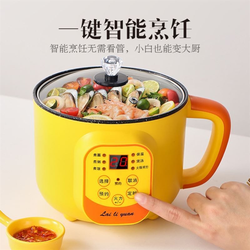 多功能电煮锅宿舍小家电家用煮面锅电炒锅小火锅迷你不粘锅小电锅