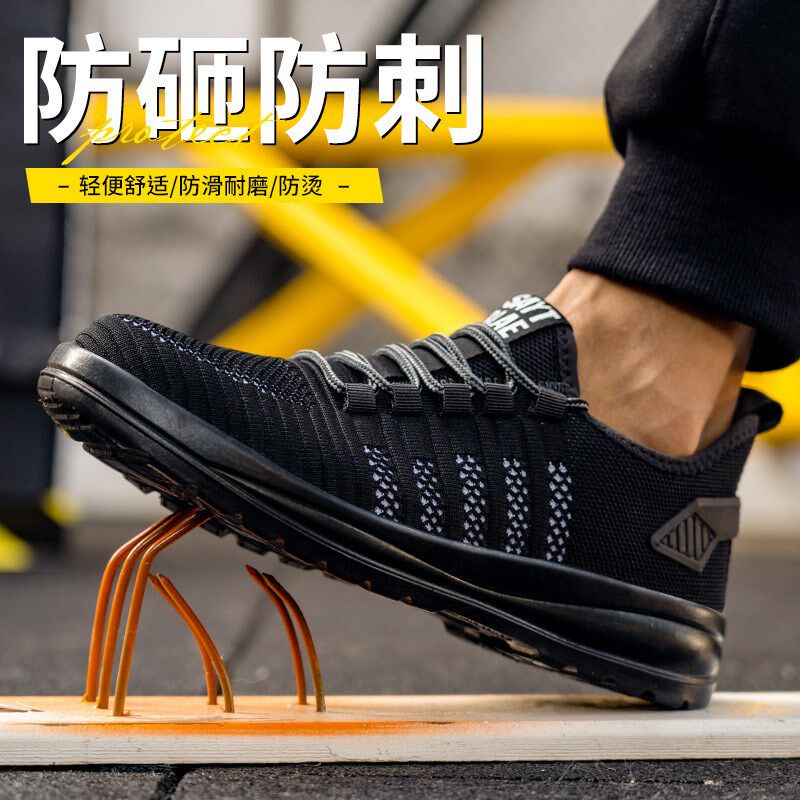 夏季透气劳保鞋钢包头网布鞋透气软底轻便安全防护工作鞋干活男鞋