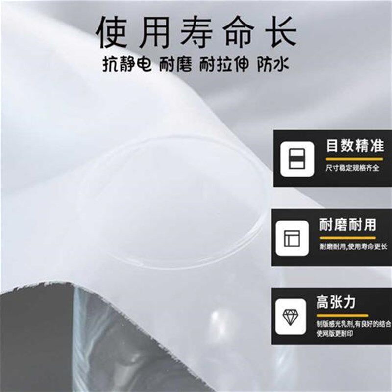 丝印网纱丝网印刷网布印刷丝网布涤纶丝网网布印花丝网丝印版布%