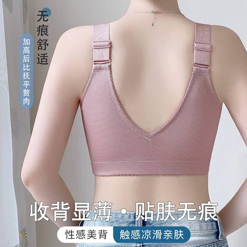大胸显小前扣美背内衣薄款女夏无钢圈调I整型胸罩防下垂收副乳文