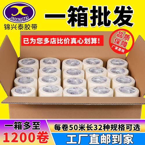 美纹纸胶带整箱喷漆m遮蔽墙面无痕50米美术生专用无痕手撕美纹纸