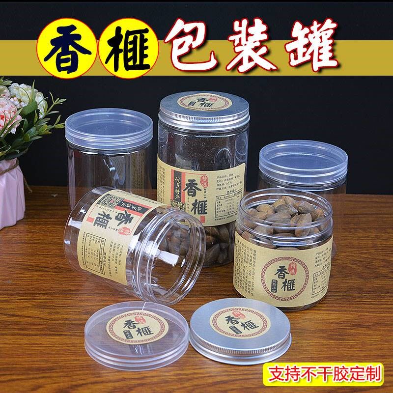 坚果礼盒包装盒空罐装香榧包装罐子黑枸杞包装盒年货礼品盒空盒子