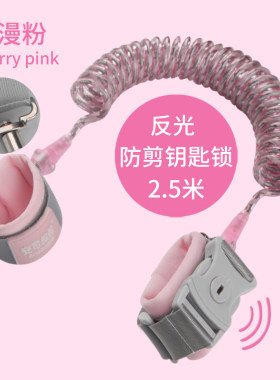 儿童防走失手环感应锁防丢手绳小朋友安全出行女朋友情侣秀恩爱