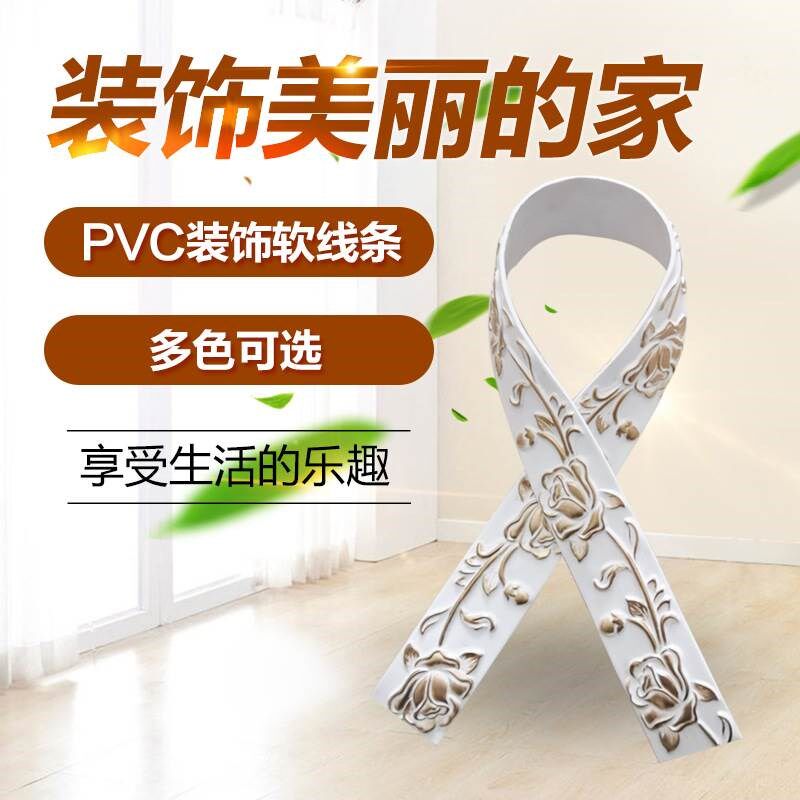 pvc软线条 镜边框装饰压边条装饰条线条贴石膏线条悬吊式天花板线