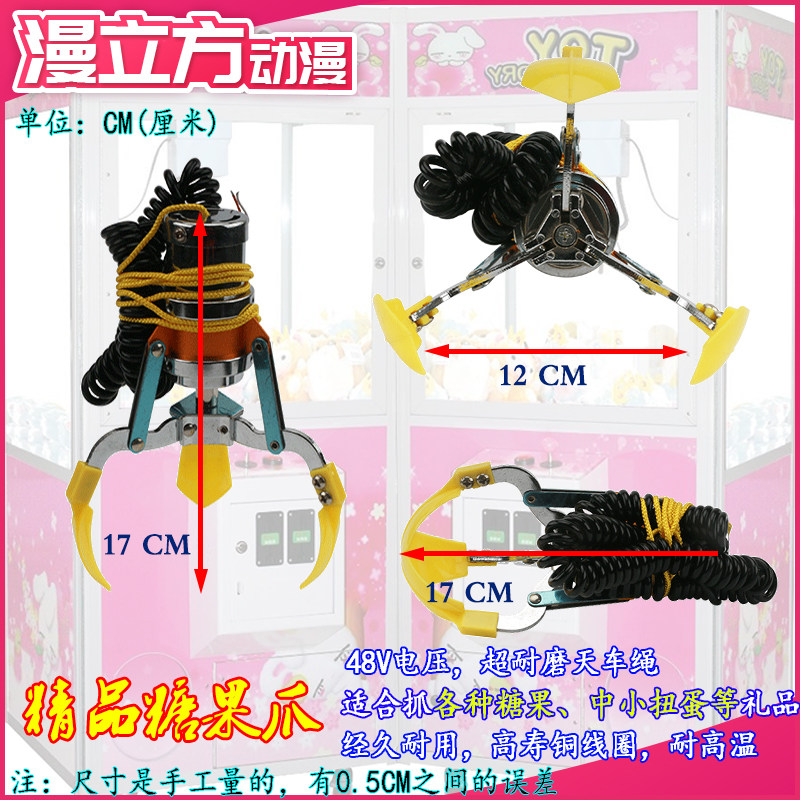 娃娃机爪子配件 抓烟机糖果机夹公仔合集爪子 大中小号迷你夹子