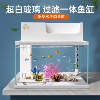 免换水上滤鱼缸超白玻璃顶滤客厅小型热带鱼雷龙水造景防跳缸保温