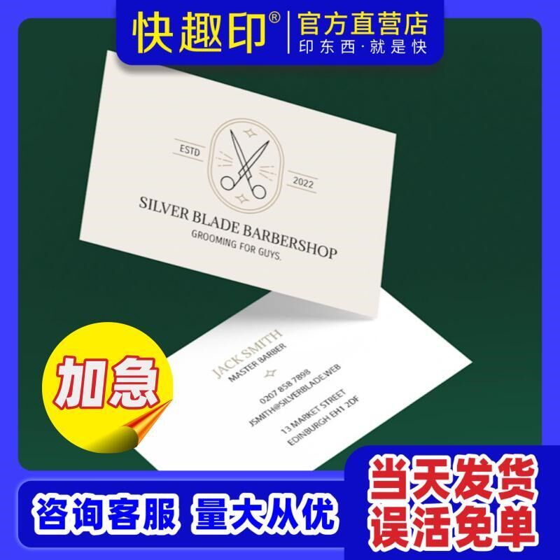广州加急名片定制英文加s厚铜版纸名片印刷定做当天发货覆膜防水