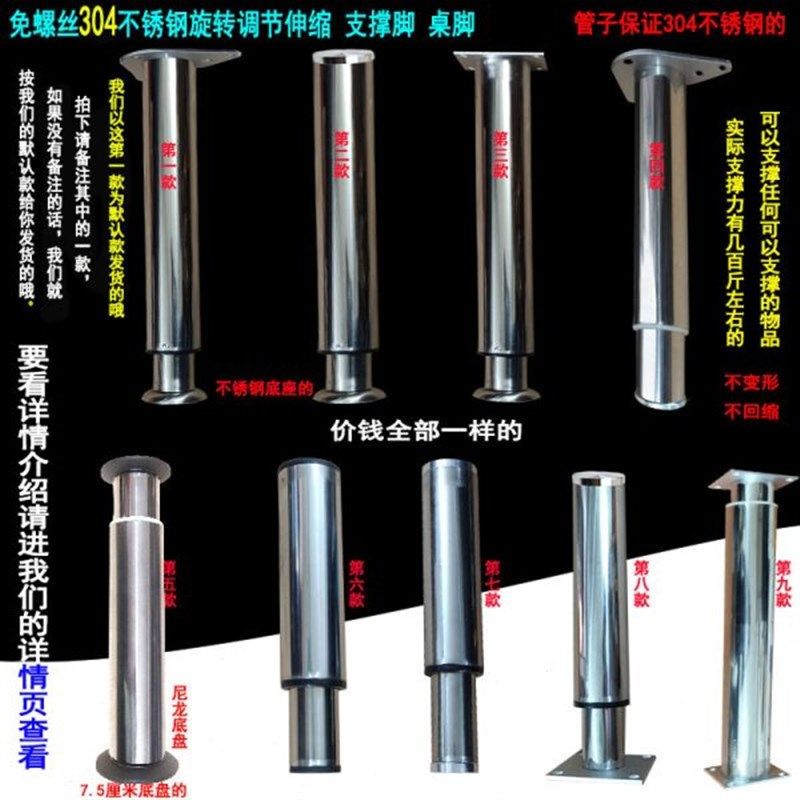 304不锈钢可调节伸缩支撑脚洗手盆橱柜脚吧台隔层桌脚腿玻璃茶几