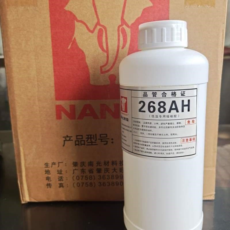 胶防水接枝新品268AH胶修鞋补鞋氯丁南光软性皮鞋