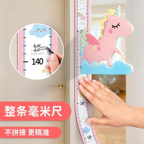 身高尺墙贴磁吸立体量身高贴纸儿童房间女宝M宝卡通精准测量仪记