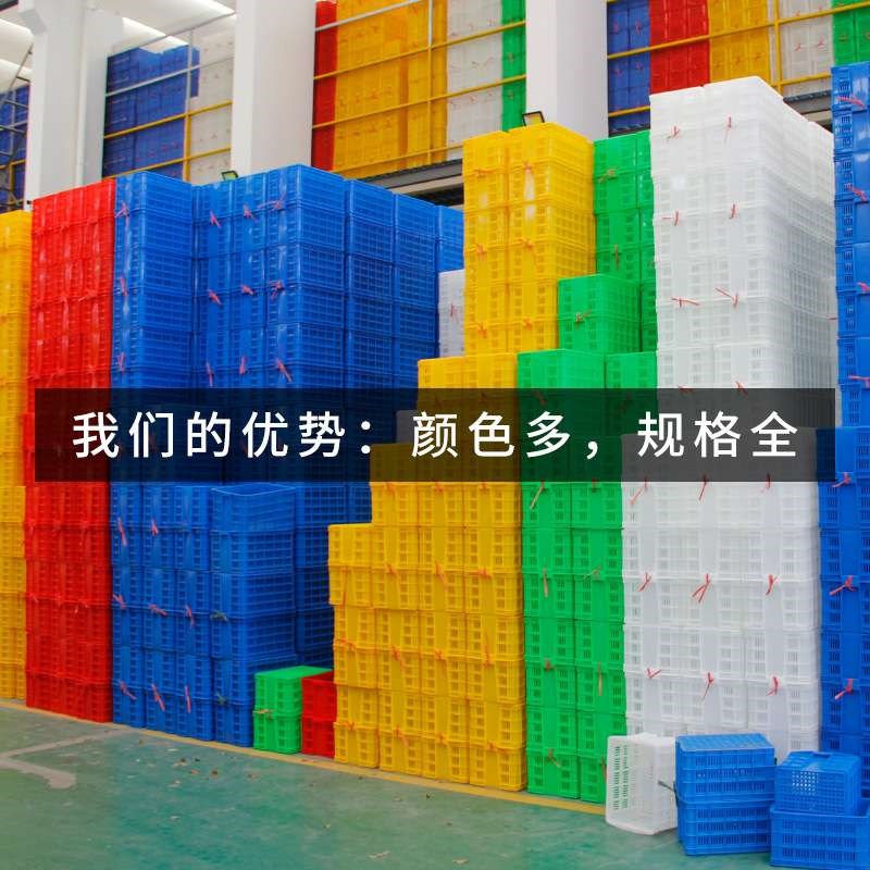 加厚大塑料框周转筐长方形框子货箱箩筐服装厂收纳胶框水果箱筐子