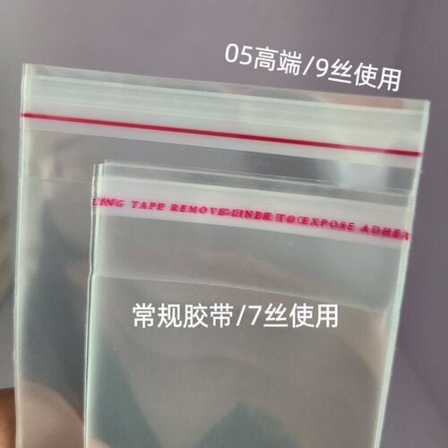 宽度17cm宽OPP卡头袋挂孔自黏袋带孔透明卡头塑料袋掉孔可挂袋子