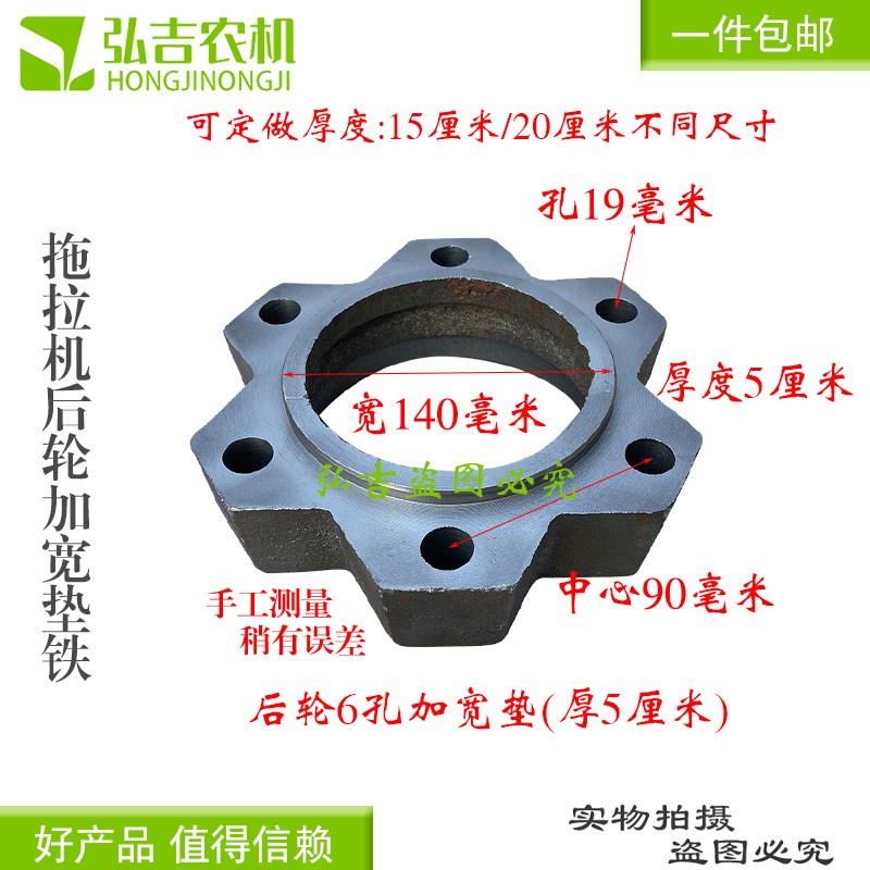 单杠小四轮拖拉机后轮垫铁 加宽垫 前后轮加宽垫 拖拉机配件