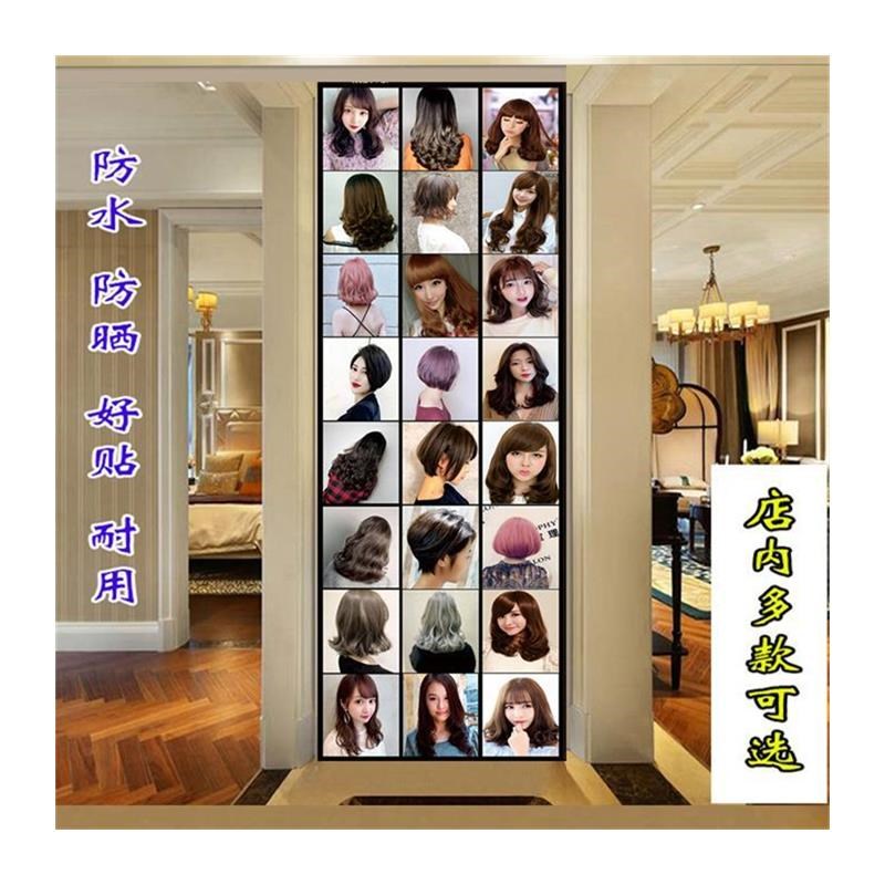 美发店玄关装饰画发廊墙面装饰玻璃贴纸理发店时尚宣传自粘海报画