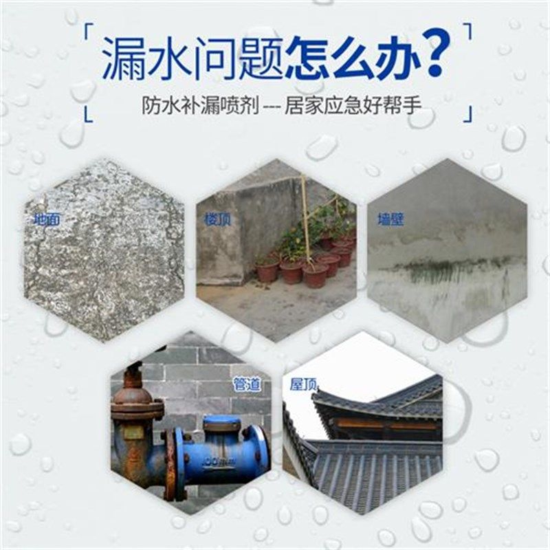 承中家用屋顶防水补漏材料自动喷漆水管墙面裂缝免渗透补漏王