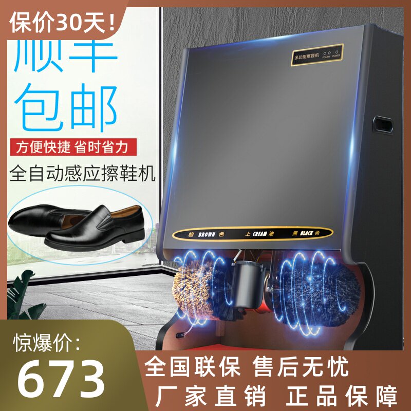 商用全自动擦鞋机酒店大堂感应擦鞋器电动鞋刷鞋机搽鞋神器宾馆