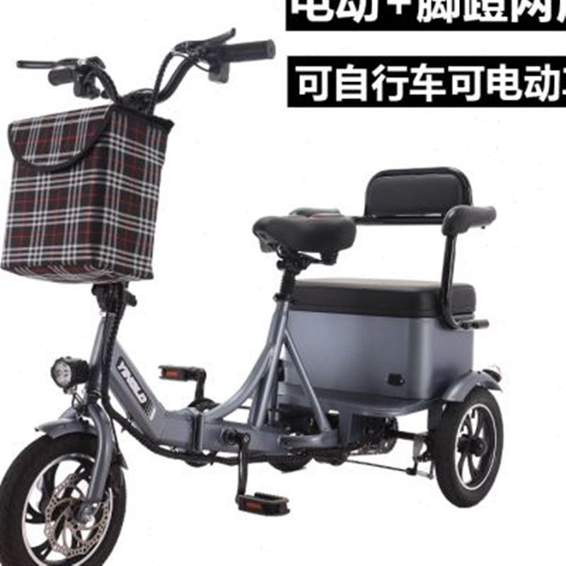 老人脚踏两用电动三轮车小型折叠电动助力自行车双人家用迷你成人