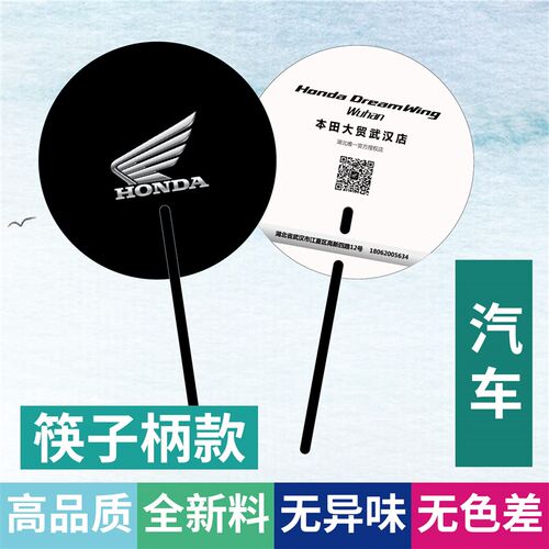 汽车4s店卖车电动车油车广告扇推广宣传印刷广告扇子定制定做logo