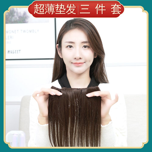真发垫发片女两侧发根增厚一片式头顶蓬松器手织假发贴片轻薄无痕