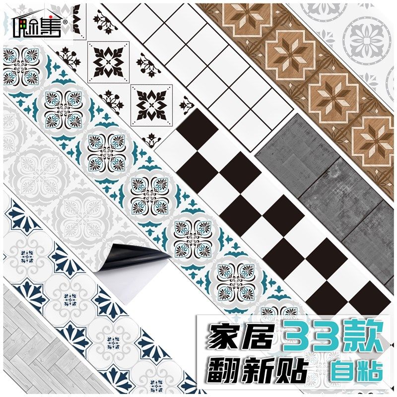 黑胶翻新墙贴纸厨房壁纸自粘浴室防水家居地板瓷砖贴可裁剪20款