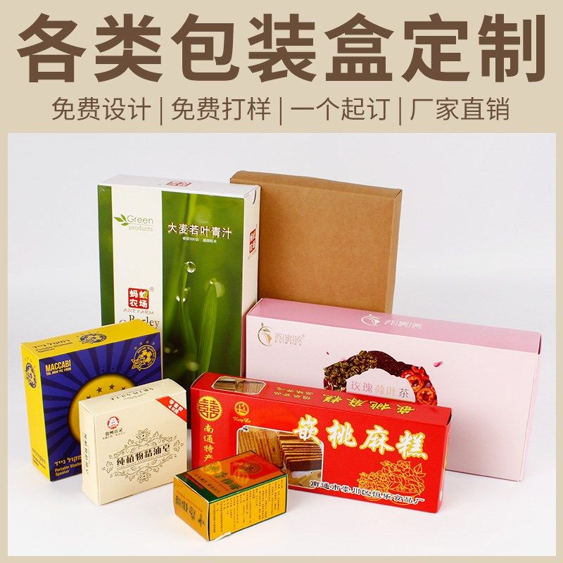 包装盒定制纸盒定做白卡彩盒批量订做彩色飞机盒礼品盒水果箱订制