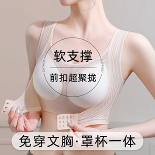 收副乳调整型内衣女夏季 无痕防下垂聚拢小胸显大罩美背文胸罩 薄款