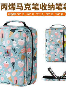 新款防水丙烯马克笔收纳盒收纳包收纳袋36色48色6O0色72色80色84