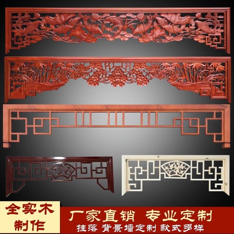 彷古实木挂落过道门楣遮丑装饰中式入户花格东阳T木雕雕花门窗门