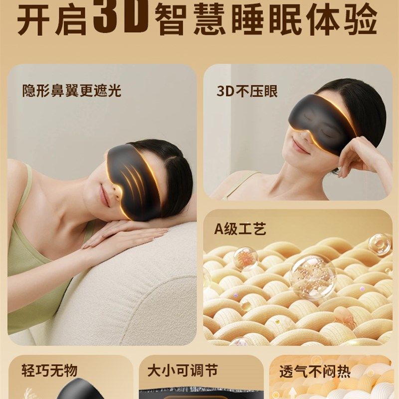 眼罩睡眠遮光专用男女士护眼助眠缓解眼疲劳腰罩成人午睡觉无压感