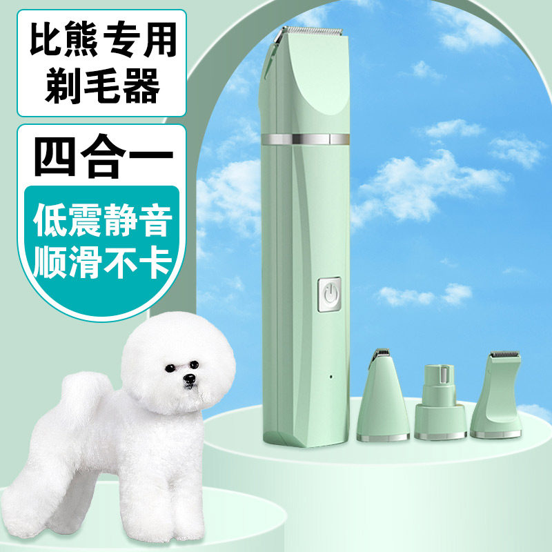 比熊专用剃毛器电推子狗狗推毛器留毛G电推剪剃脚毛器修毛器理发